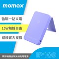 Momax Q.Mag Power 9 磁吸無線充行動電源5000mAh(附支架)-紫色