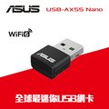 ASUS 華碩 USB-AX55 NANO 雙頻 AX1800 Wi-Fi 6 USB 無線網路卡(Wi-Fi網卡)