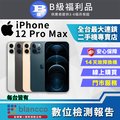 【福利品】Apple iPhone 12 Pro Max (128GB) 全機8成新