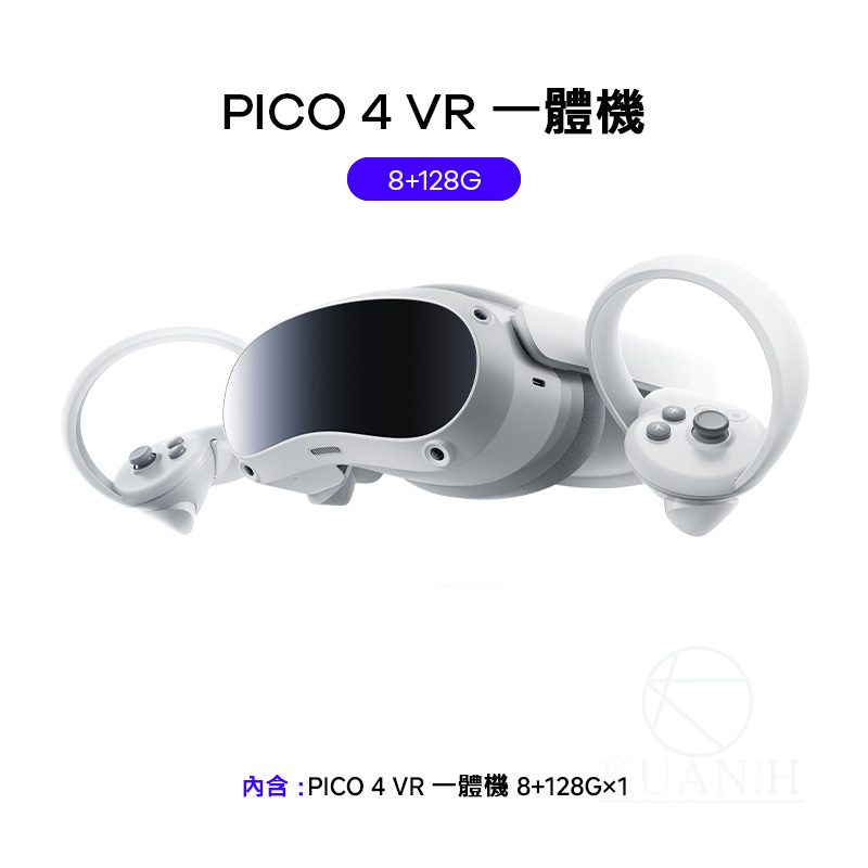 一年保固PICO 4 128G VR 一體機PICO4 VR眼鏡高清3D 無線串流電腦steam