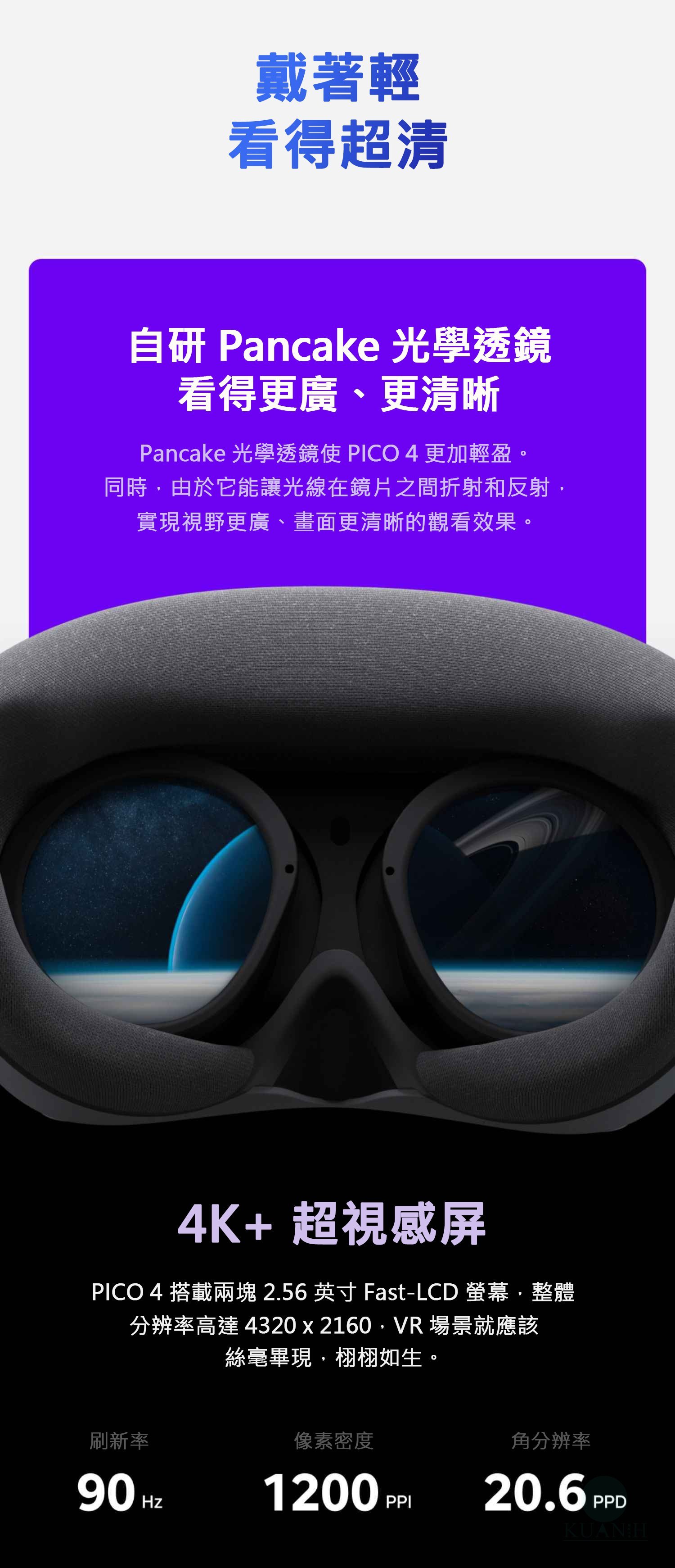 一年保固PICO 4 128G VR 一體機PICO4 VR眼鏡高清3D 無線串流電腦steam