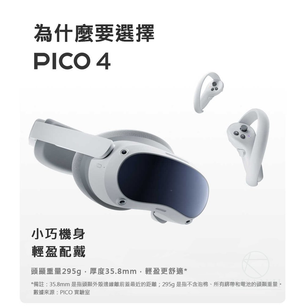 一年保固 PICO 4 128G VR 一體機 PICO4 VR眼鏡 高清3D 無線串流 電腦 steam 體感遊戲66SD Pico