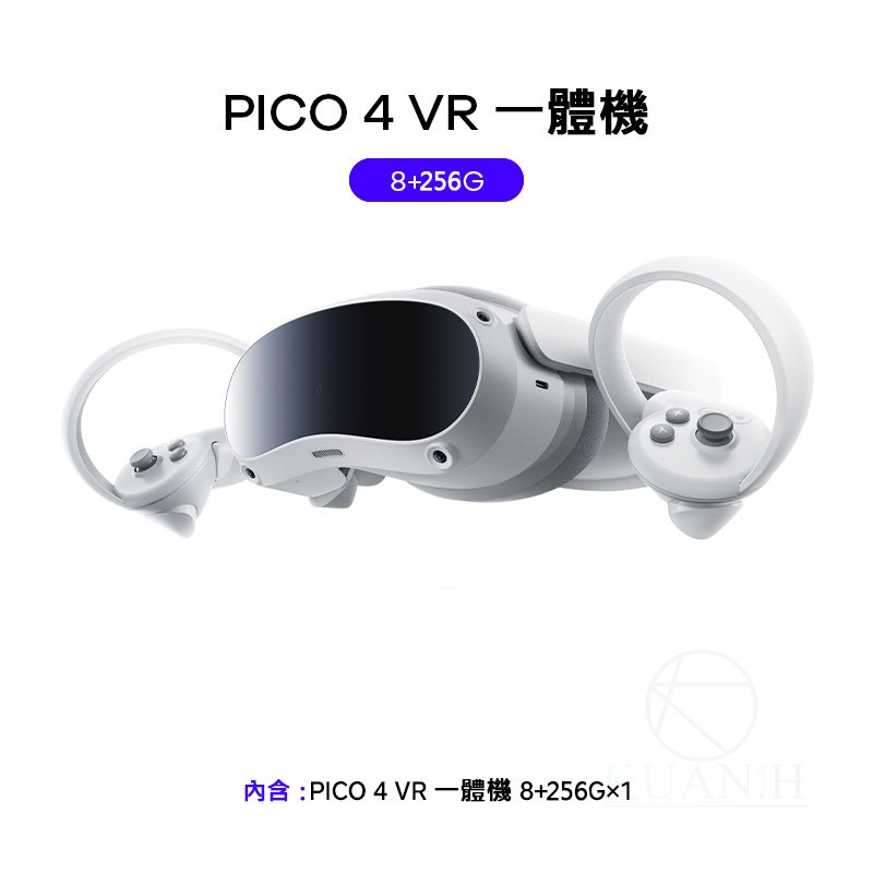一年保固 PICO 4 256G VR 一體機 PICO4 VR眼鏡 高清3D 無線串流 電腦 steam 體感遊戲66SD Pico
