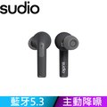 【Sudio】N2 Pro 真無線藍牙耳機 - 霧黑