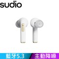 【Sudio】N2 Pro 真無線藍牙耳機 - 霧白