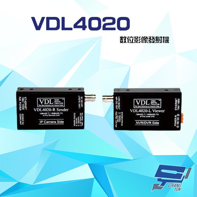 昌運監視器 VDL4020 (VDL4020-R+VDL4020-L) 800M 同軸電纜數位影像傳輸器 一對