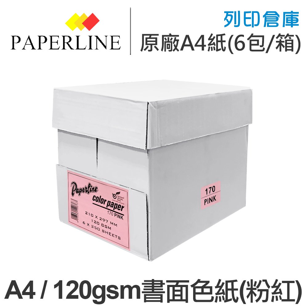 PAPERLINE 粉紅色書面色紙/海報紙 A4 120g (6包/箱)