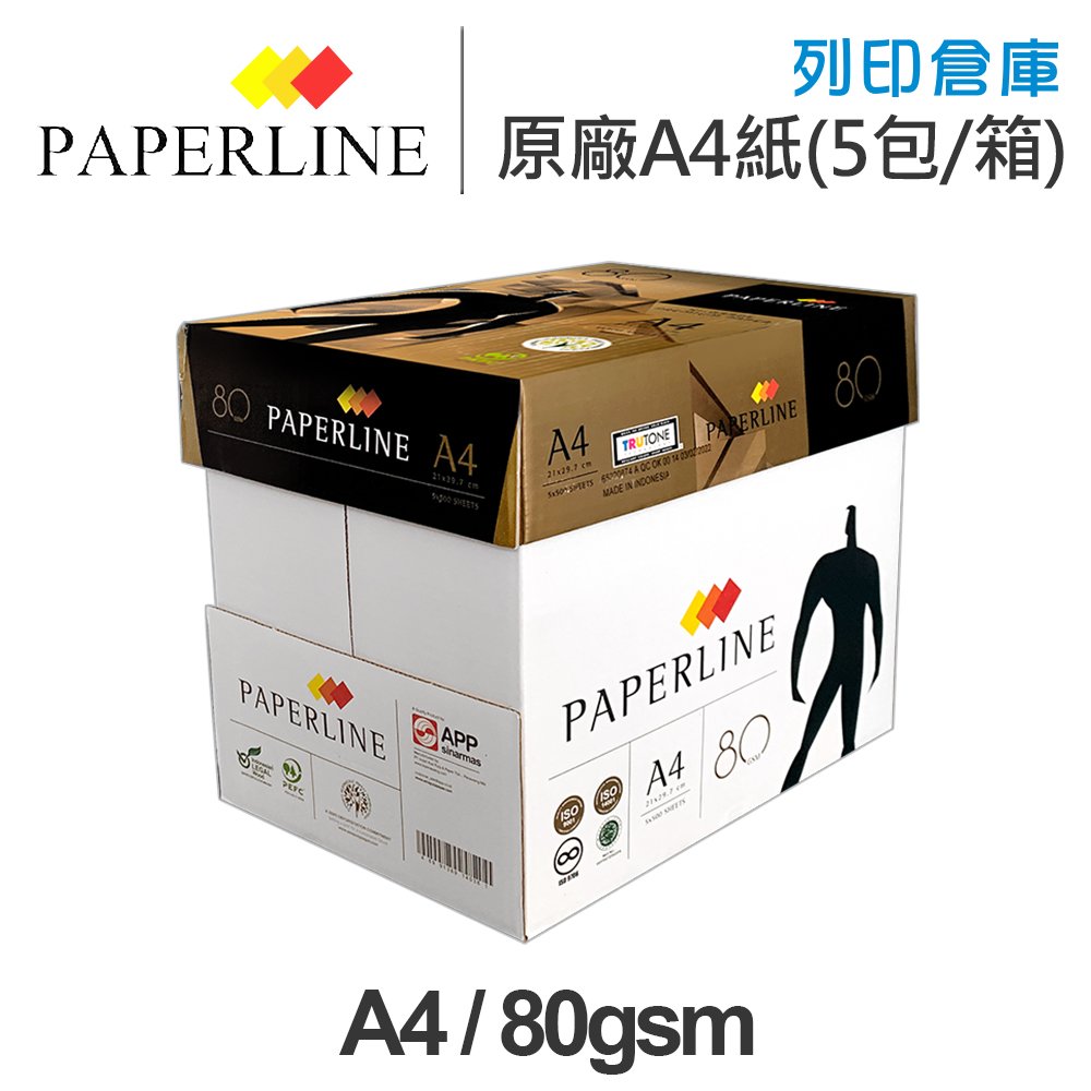 PAPERLINE GOLD金牌多功能影印紙 A4 80g (5包/箱)