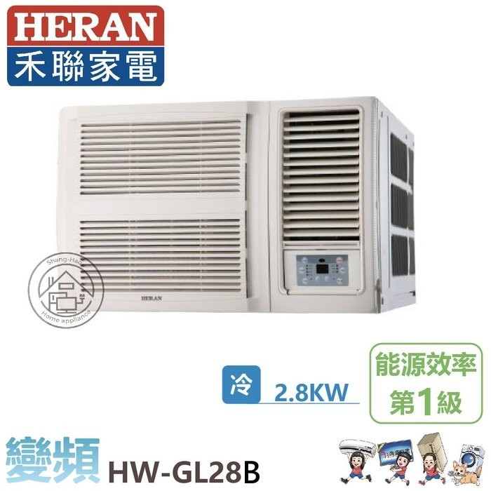 ✨尚豪家電-台南✨禾聯1噸變頻R32冷專一級窗型冷氣HW-GL28B含標準安裝/限台南/貨物稅