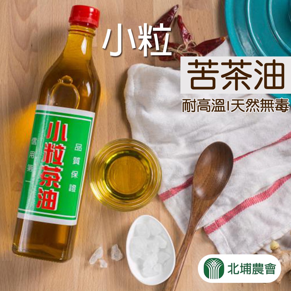 【北埔農會】冷壓苦茶油(台灣籽)-600g-瓶 (1瓶)