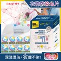 日本GTTPT-強力吸色除塵防串染護色拋棄式洗衣防染色片60入/大盒(防靜電吸色紙,神奇防染魔布)