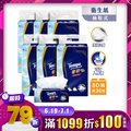 Tempo 奢羽三層抽取式衛生紙-無香(80抽/36包入/箱購)
