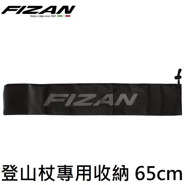 [ Fizan ] 超輕登山杖專用收納 65cm /登山杖 / FZR-202TREK-2