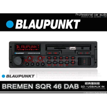 音仕達汽車音響 BLAUPUNKT 藍點 BREMEN SQR 46 DAB 藍芽/USB/SD 經典復刻版音響主機