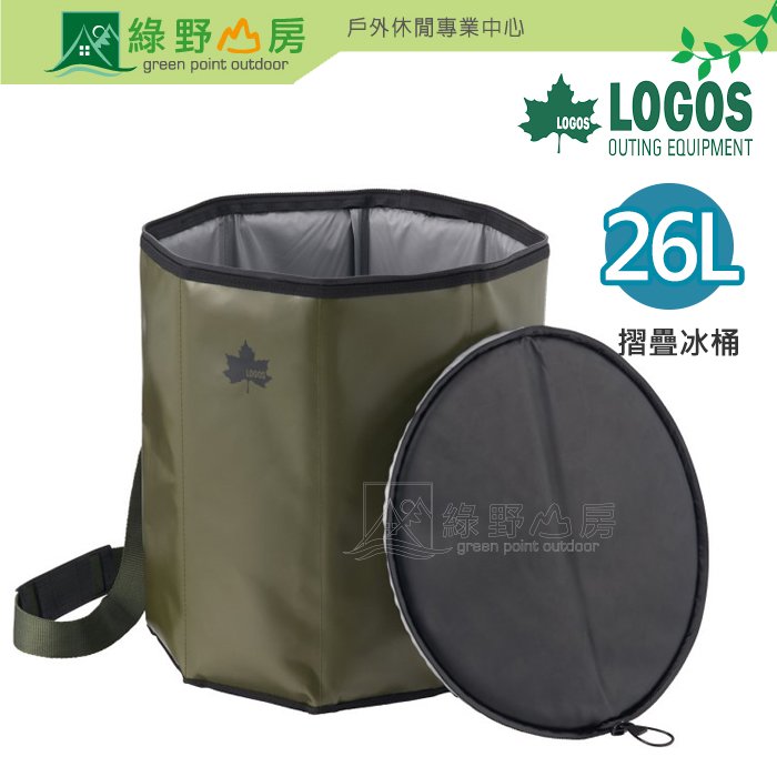 《綠野山房》 logos 日本 防水折疊冰桶 26 l 保冰桶 保冷袋 露營 野餐 旅行 lg 81670811