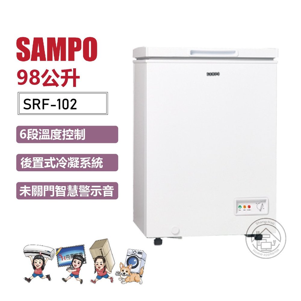 ✨尚豪家電-台南✨SAMPO聲寶 98L 臥式冷凍櫃SRF-102【含運+基安-私優惠價】
