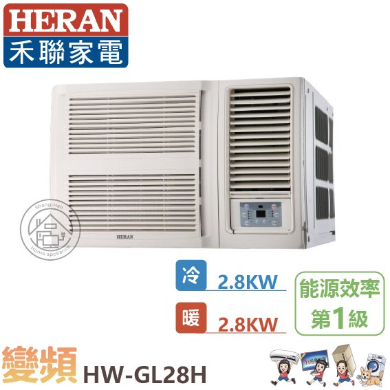 ✨尚豪家電-台南✨禾聯1噸變頻R32冷暖一級窗型冷氣HW-GL28H《含標準安裝》限台南/貨物稅