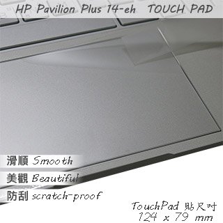 HP Pavilion Plus 14-eh0010TU 14-eh0011TU TOUCH PAD 觸控板 保護貼