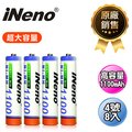 【iNeno】高容量1100mAh鎳氫充電電池 (4號8入)