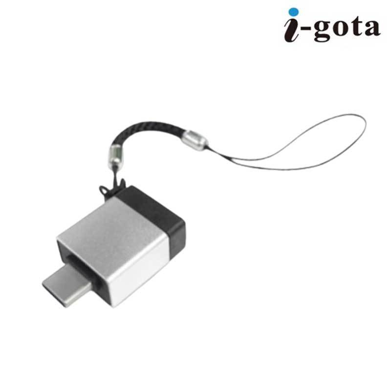 I-gota A-TC301 USB3.0 A母 轉 Type-C公 金屬附繩 轉接頭 /紐頓e世界