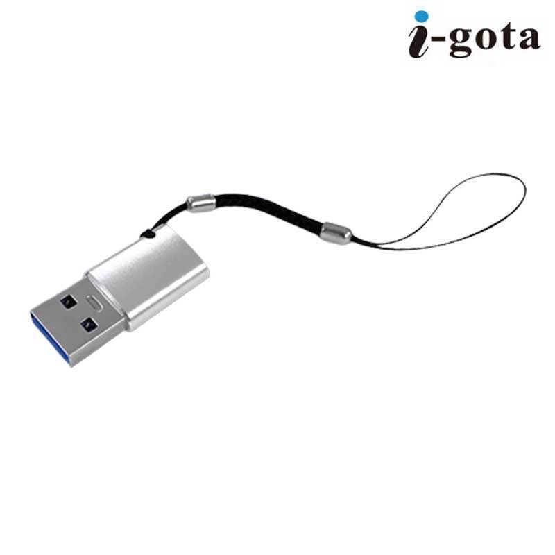 I-gota Cable TC-A301 USB3.0 A公 轉 Type-C母 金屬帶繩 轉接頭 支援OTG /紐頓e世界