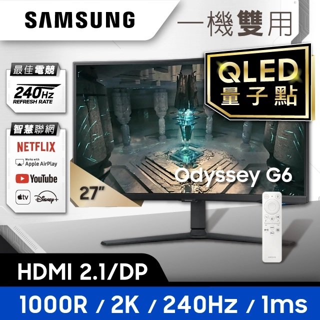 【hd數位3c】三星 S27BG650EC(Odyssey/2H1P/1ms/VA曲/240Hz/含喇叭/FreeSync Premium Pro)HDMI 2.1【下標前請先詢問 有無庫存】