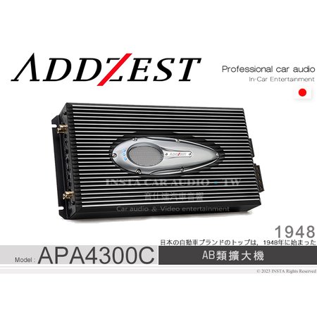 音仕達汽車音響 ADDZEST 日本歌樂 APA4300E AB類擴大機 APA系列 擴大器 75Wx4