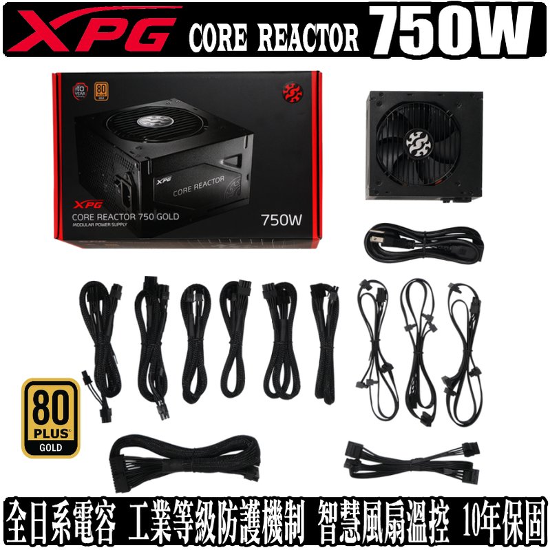 Xpg Core Reactor 750的價格推薦- 2023年7月| 比價比個夠BigGo