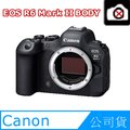 Canon EOS R6 Mark II 單機身(公司貨)