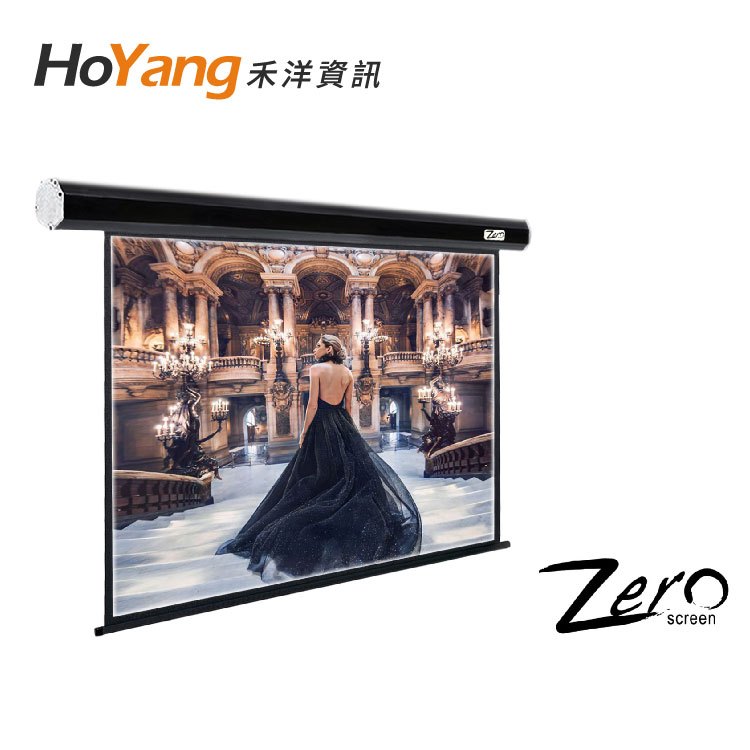 【ZERO大尺寸電動布幕】MIT台灣製造 ZLE-S300 投影幕對角線300吋(1：1) 黑色烤漆 鋁合金外殼 蓆白布幕 -客訂