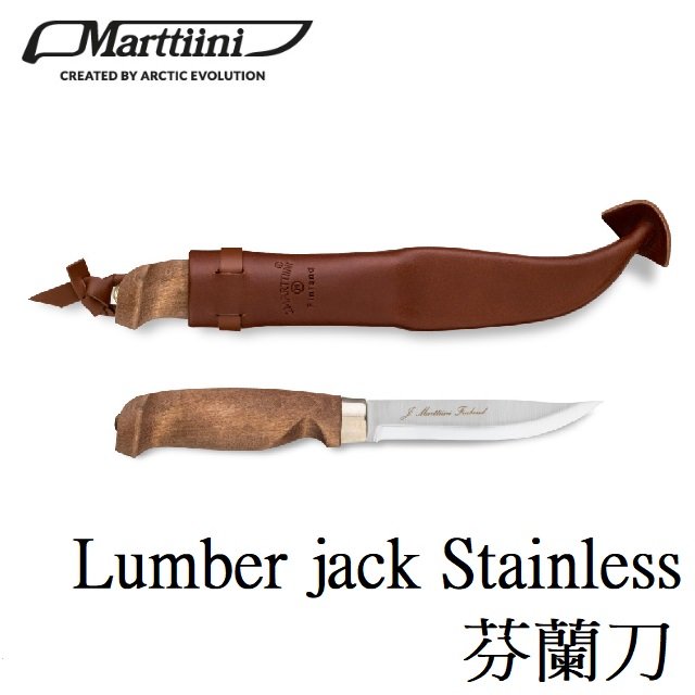 [Marttiini] Lumberjack Stainless 芬蘭刀 / 不鏽鋼刃 染色樺木柄 附皮套 / 127015