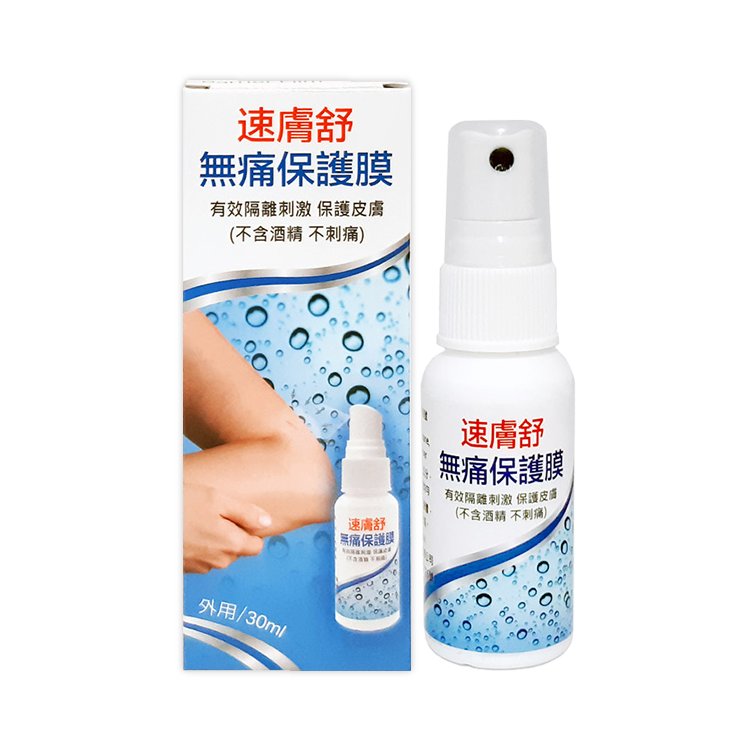 速膚舒 無痛保護膜 噴劑 (30ml/瓶)