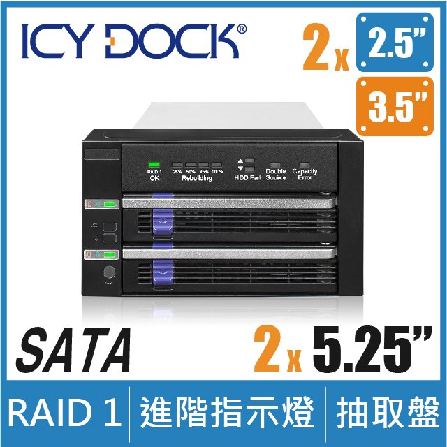 MB901SPR-B R1 雙層式 2.5 3.5 SATA HDD/SSD RAID 1 5.25吋 硬碟抽取盒