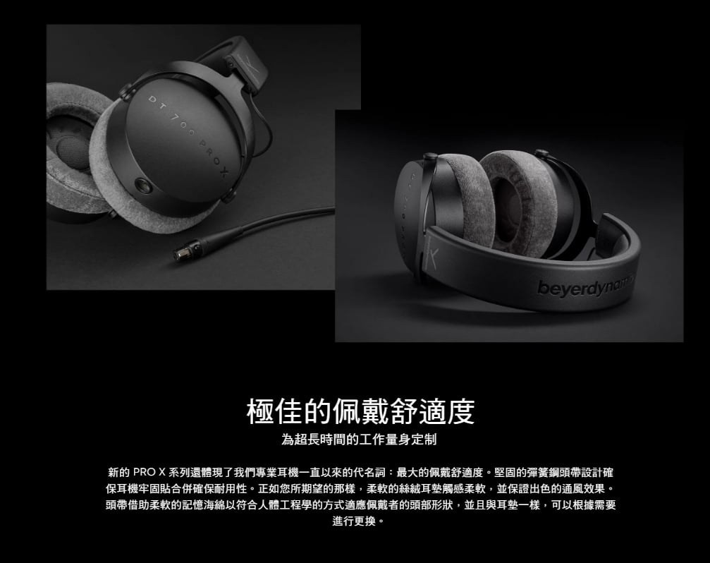 Beyerdynamic DT700 PRO X 封閉式監聽耳機｜ 民風樂府