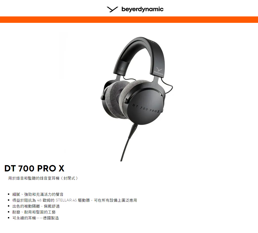 Beyerdynamic DT700 PRO X 封閉式監聽耳機