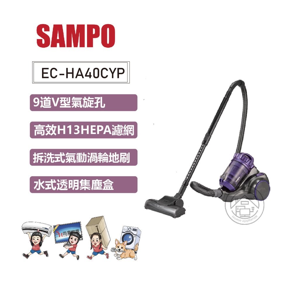 ✨尚豪家電-台南✨SAMPO聲寶 免紙袋高速氣旋吸塵器EC-HA40CYP【含運】
