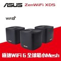 ASUS 華碩 ZENWIFI XD5 三入組 AX3000 Mesh 雙頻網狀 WiFi 6 無線路由器(分享器)(黑色)