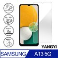 【YANGYI揚邑】SAMSUNG Galaxy A13 5G 鋼化玻璃膜9H防爆抗刮防眩保護貼