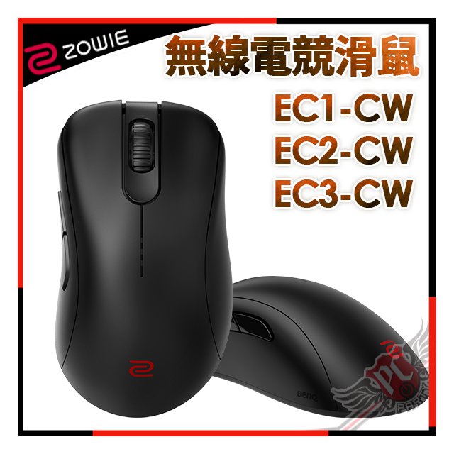 ZOWIE EC2-CW 新品未開封 ゲーミングマウス-
