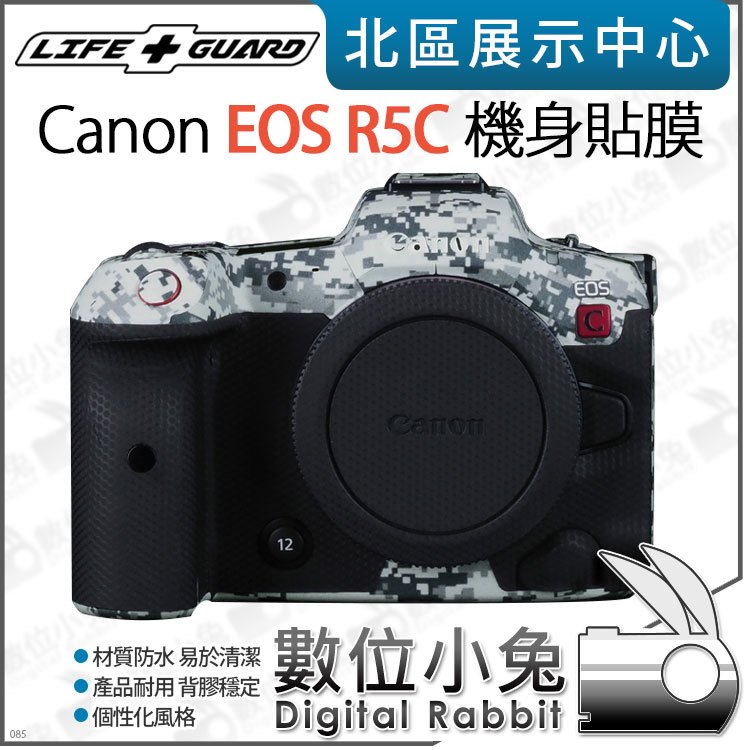 數位小兔【 LIFE+GUARD Canon EOS R5C 相機貼膜 一般款式 】貼膜 相機 包膜 公司貨 保護貼