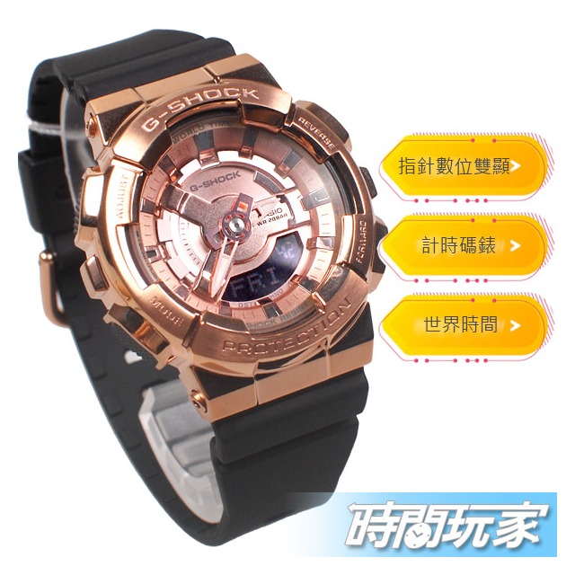 G-SHOCK 纖薄 GM-S110PG-1A CASIO卡西歐 孫盛希 指針 數位雙顯錶 電子錶 玫瑰金 GM-S110PG-1ADR