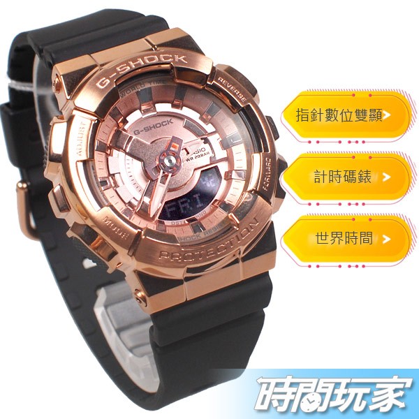 G-SHOCK 纖薄 GM-S110PG-1A CASIO卡西歐 孫盛希 指針 數位雙顯錶 電子錶 玫瑰金 GM-S110PG-1ADR