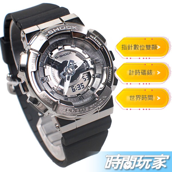 G-SHOCK 纖薄 精巧 GM-S110-1A CASIO卡西歐 孫盛希代言 指針 數位雙顯錶 電子錶 銀 GM-S110-1ADR
