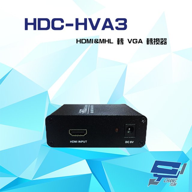 昌運監視器 HDC-HVA3 HDMI MHL 轉 VGA 轉換器 支援HDMI 1.3 HDCP 1.2
