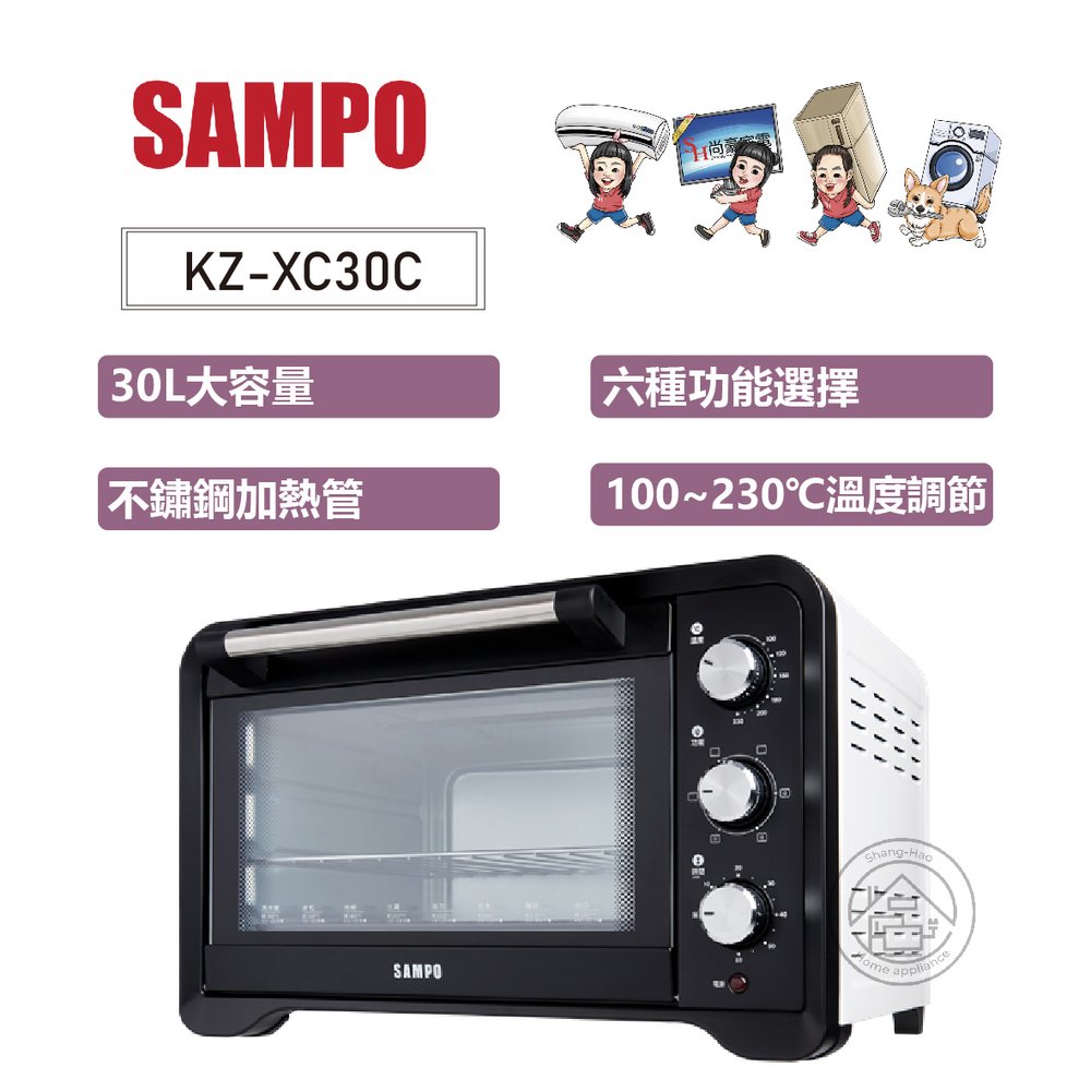 ✨尚豪家電-台南✨SAMPO聲寶 烤究系列30L旋風電烤箱KZ-XC30C【含運】