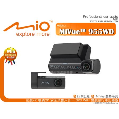音仕達汽車音響 MIO MiVue 955WD 前鏡4K 後鏡2K 安全預警六合一 GPS WIFI 行車記錄器