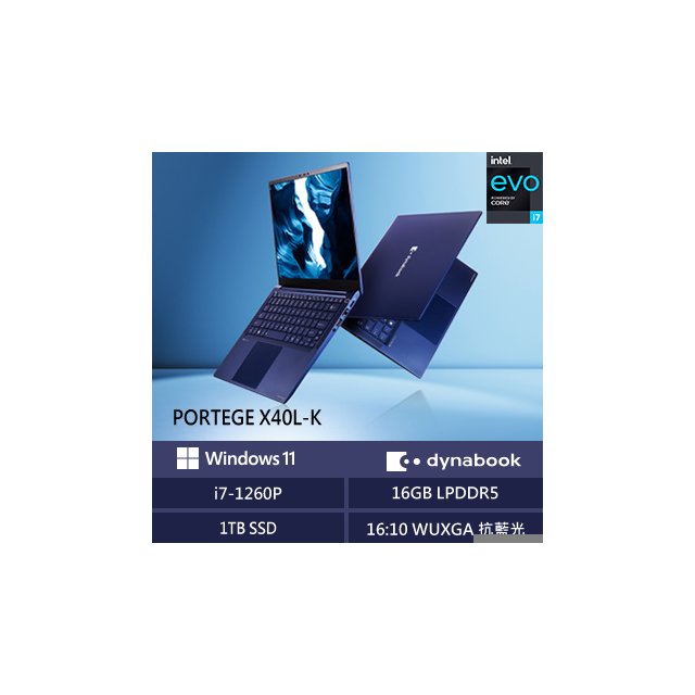 Dynabook PORTEGE X40L-K/藍;14吋護眼抗藍光;Intel Core i7-1260P;16GB;1T SSD;.;Win11 筆記型電腦
