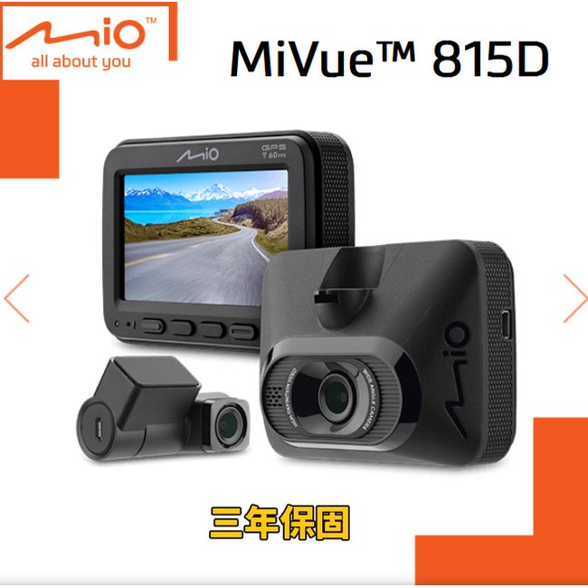 【小樺資訊】附32G含稅 MiVue™ MIO 815D 前後星光級 安全預警六合一 GPS WIFI 雙鏡頭行車記錄器