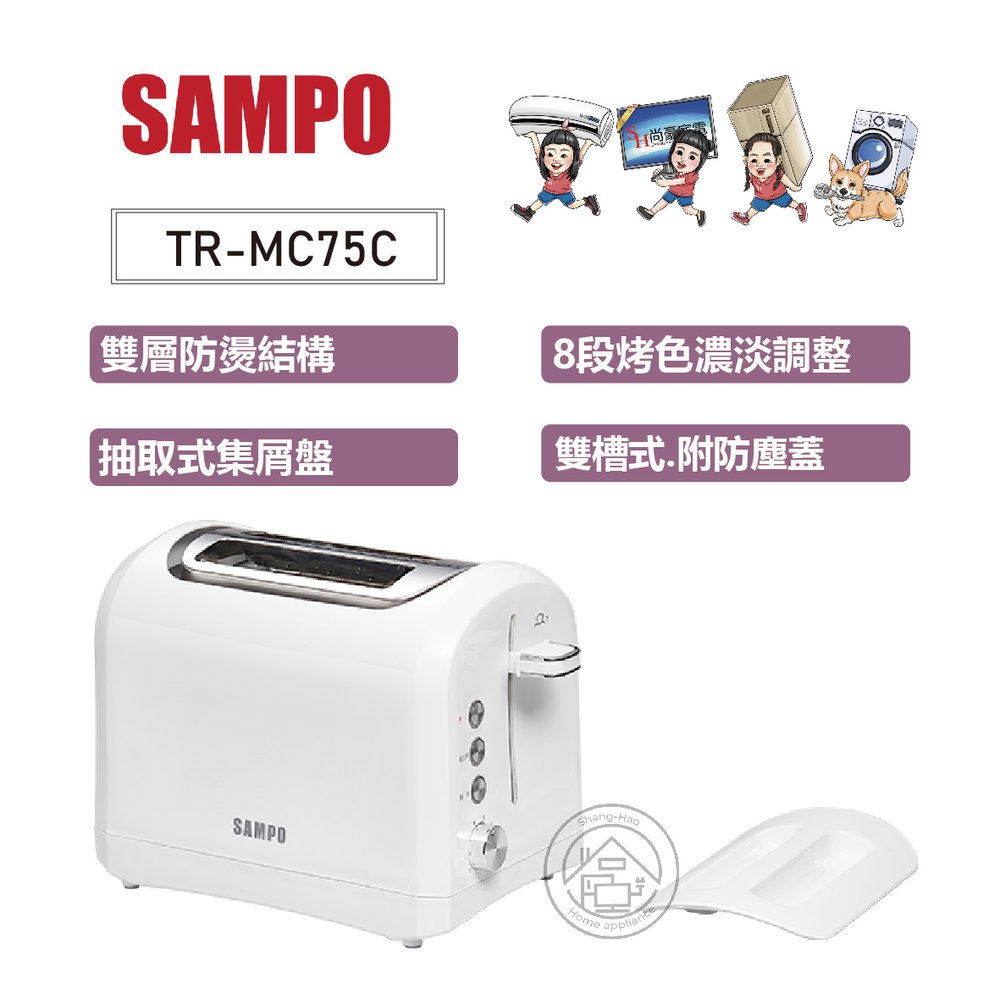 ✨尚豪家電-台南✨SAMPO聲寶 厚片防燙雙槽烤麵包機TR-MC75C【含運】