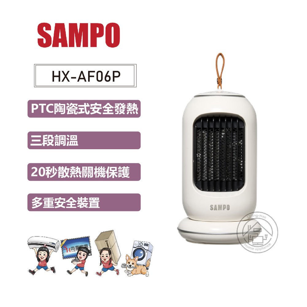 ✨尚豪家電-台南✨SAMPO聲寶 迷你陶瓷式電暖器HX-AF06P【含運】